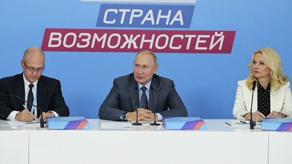 <br />
Путин отказался зачитывать вступительное слово на заседании в Сочи<br />
